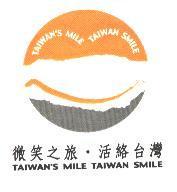 微笑之旅.活絡台灣 TAIWAN'S MILE TAIWAN SMILE With Device