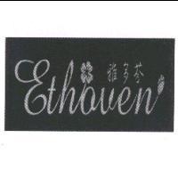 ETHOVEN 雅多芬及圖
