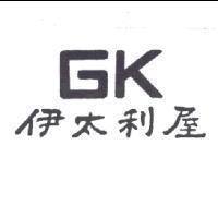 伊太利屋及 GK 設計圖
