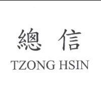 總信 TZONG HSIN