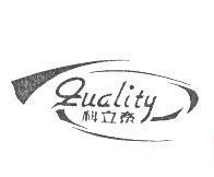 科立泰 Quality 及圖