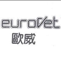 歐威 eurovet 及設計圖
