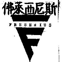佛萊西尼斯及圖