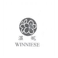 溫妮及圖 WINNIESE