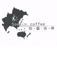 版圖咖啡 Domain coffee 及圖