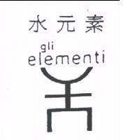 水元素 gli element 及圖