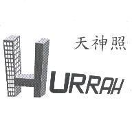 Hurrah 天神照及圖