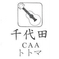 千代田 CAA トトマ及圖