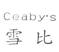 雪比 CEABY'S