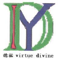 德祐及圖 virtue divine