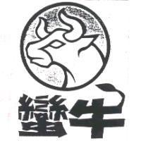 蠻牛+圖