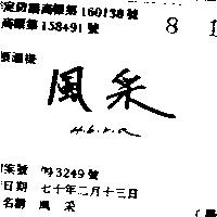 風釆 HIBIRIA 