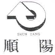 順陽 SHUN YANG 及圖