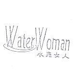 水亮女人 WaterWoman 及圖