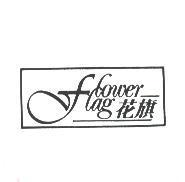 flower flag 花旗設計圖