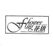 flower flag 花旗設計圖