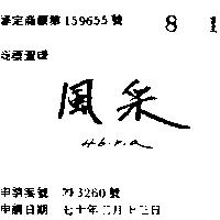 風采 HIBIRIA 