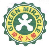 綠化人體及圖 GREEN MIRACLE