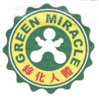 綠化人體及圖 GREEN MIRACLE
