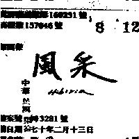 風采 HIBIRIA 