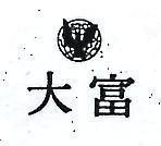富大及圖