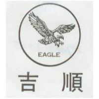 吉順 EAGLE 及圖