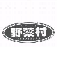 野菜村 健康維持素材 YASAIMURA 及圖
