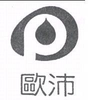 歐沛及圖