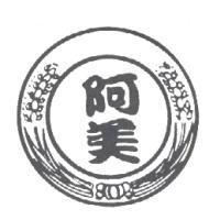 阿美及圖