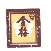 金梅及金圖