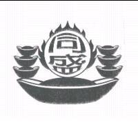 同盛及圖