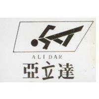 亞立達及圖