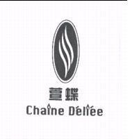 萱蝶及圖 Chaine Deliee