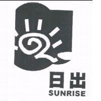 日出及圖 SUNRISE