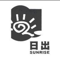 日出及圖 SUNRISE
