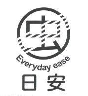 日安及圖 EVERYDAY EASE