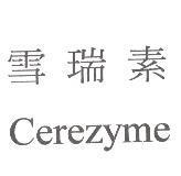 雪瑞素 Cerezyme
