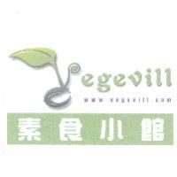 素食小館 Vegevill 及圖