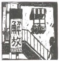 解放 COFFEE 及圖