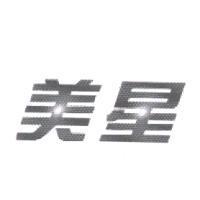 美星