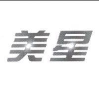 美星