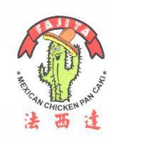 法西達 FA JI TA 設計圖 MEXICAN CHICKEN PAN CAKI