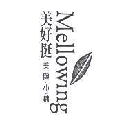 Mellowing 美好挺 美胸小舖及圖