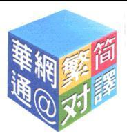 華網通及圖
