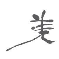 美設計圖