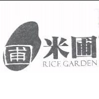 米圃 RICE GARDEN 及圖