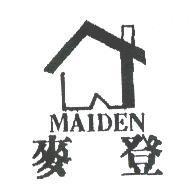 麥登及圖 MAIDEN
