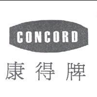 康得牌 CONCORD 及圖