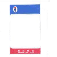 農友種苗 KNOWN-YOU SEED 及圖
