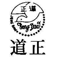 正道及圖 JENG DAW 